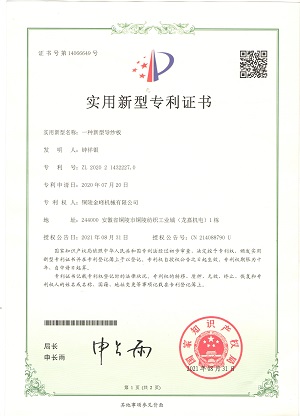新型導(dǎo)紗板專(zhuān)利 001.jpg